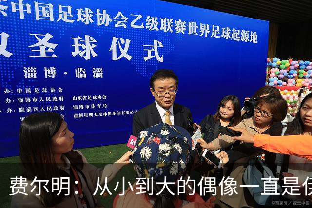 费尔明：从小到大的偶像一直是伊涅斯塔和梅西，想和他们同场竞技